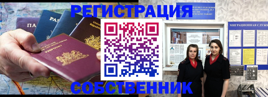 прописка ребенка в Лагани