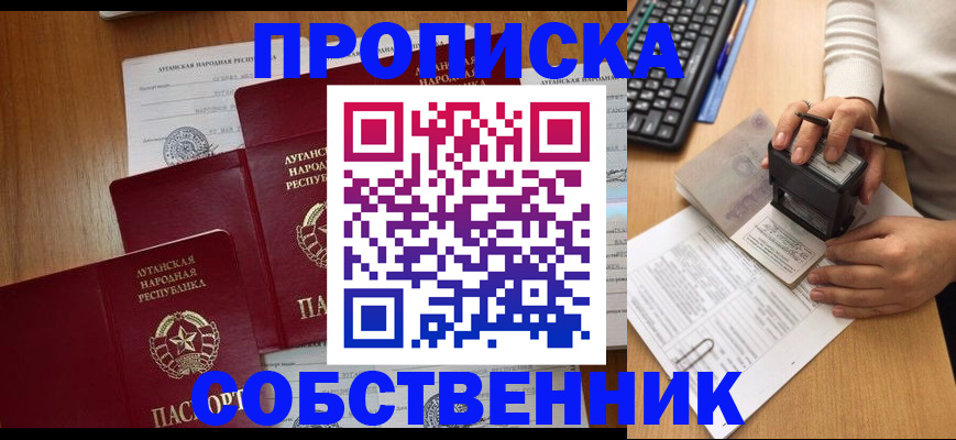 временная регистрация адрес в Лагани