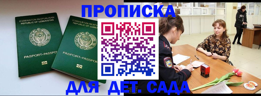 прописка регистрация в Лагани